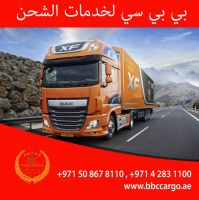 شحن من دبي الى تركيا 00971508678110