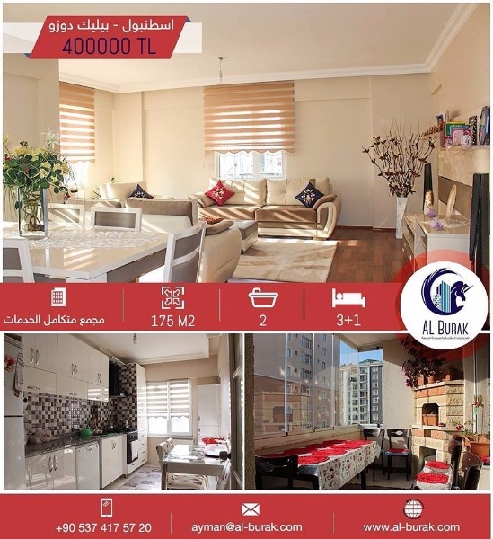 شقة 3+1 - بمساحة 175 م٢ - في اسطنبول للبيع